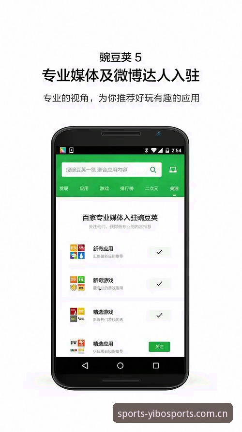 亿博体育app安卓下载全流程详解
