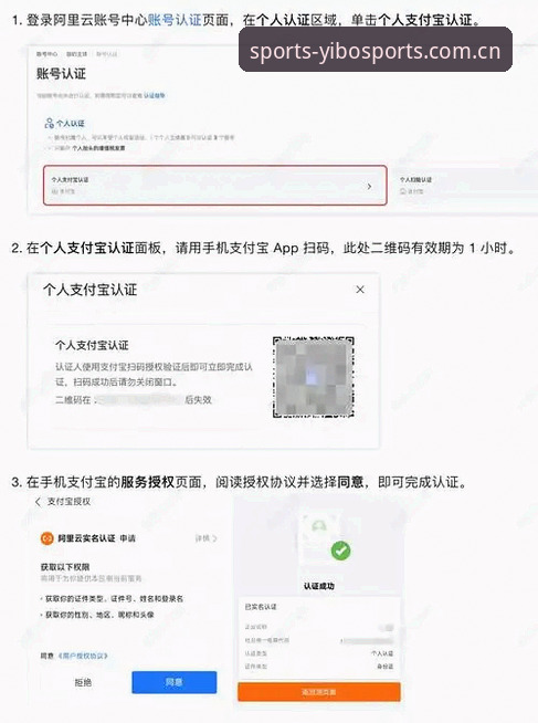 yibo体育注册流程手机版 yibo亿博平台手机注册操作教程:三步完成yibo体育注册流程手机版