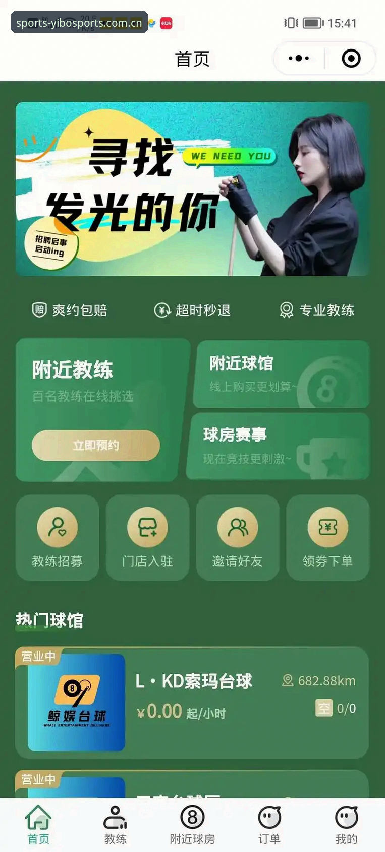 5个新手必备的亿博体育平台入口使用技巧，轻松开启体育娱乐之旅
