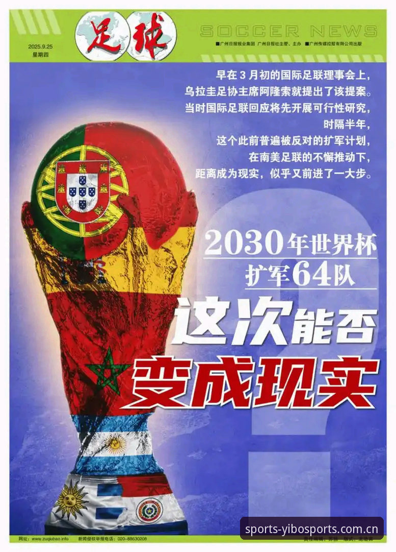 资深球迷分享：世界杯扩军至66队，中国男足能否借势破局？